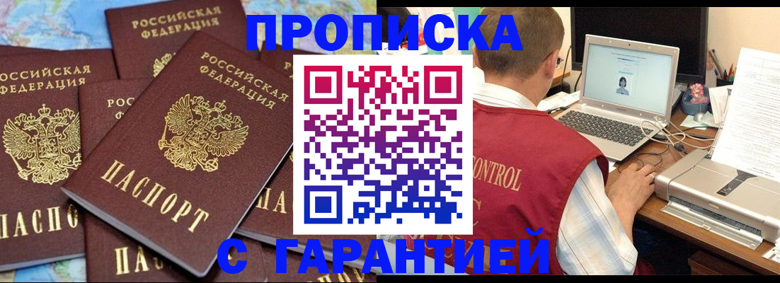 прописка иностранных граждан в Ленинск-Кузнецком