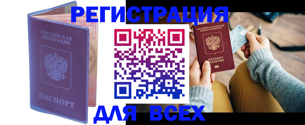 прописка паспорт в Ленинск-Кузнецком