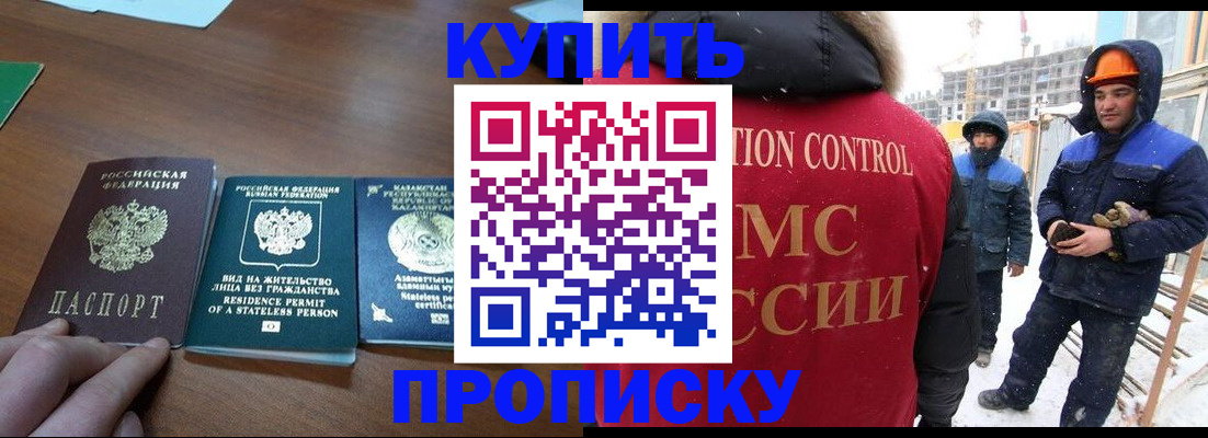 прописка законно в Ленинск-Кузнецком