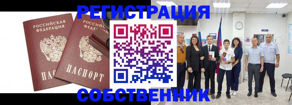 прописка для военкомата в Ленинск-Кузнецком